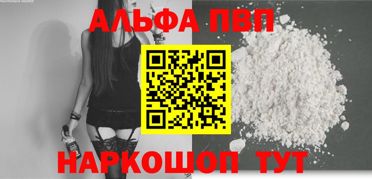 APVP СК КРИС  Вход с VPN  Alfa_PVP Crystall  Alpha PVP мука  Всеволожск 