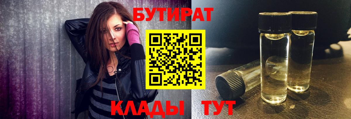 Бутират оксана  Вход с VPN  Бутират  Всеволожск 