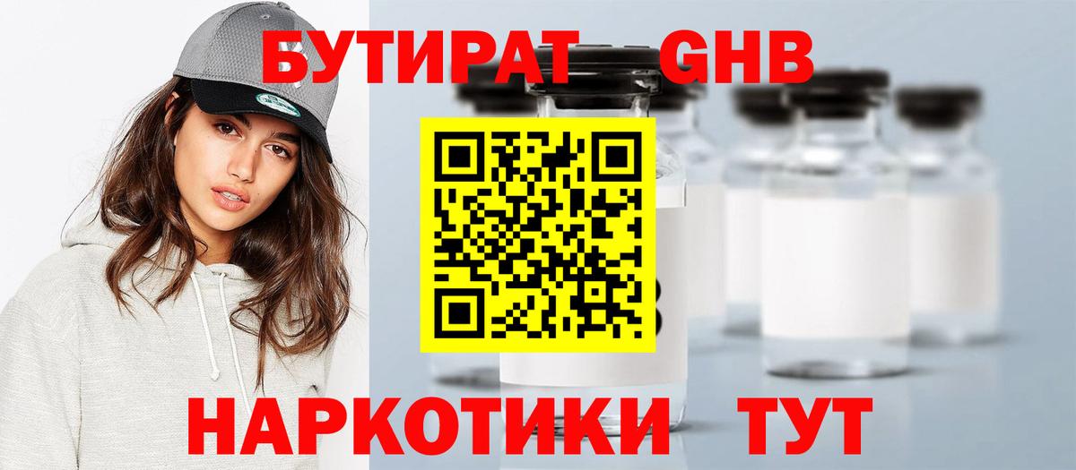 Бутират буратино Всеволожск