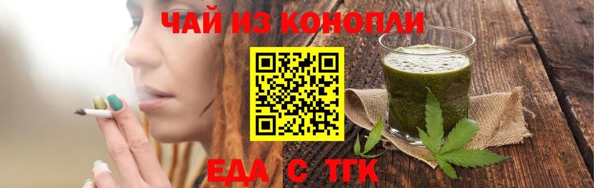 Всеволожск  Canna-Cookies конопля  Вход с VPN 