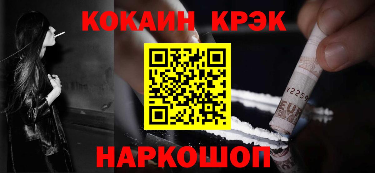 COCAIN Эквадор Всеволожск