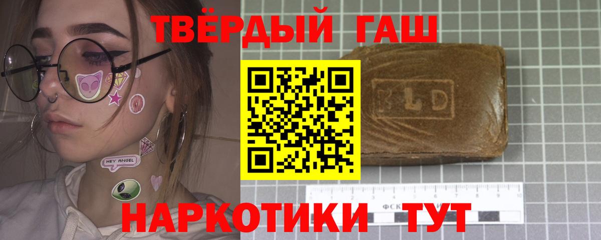 ГАШИШ  Гашиш Cannabis  ГАШ ice o lator  Вход с VPN  Всеволожск 