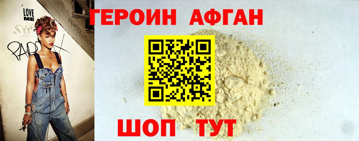 Героин белый Всеволожск