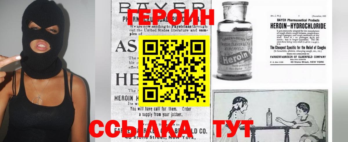 Всеволожск  ГЕРОИН белый  Вход с VPN 