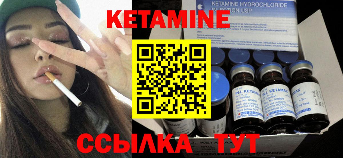 КЕТАМИН VHQ Всеволожск