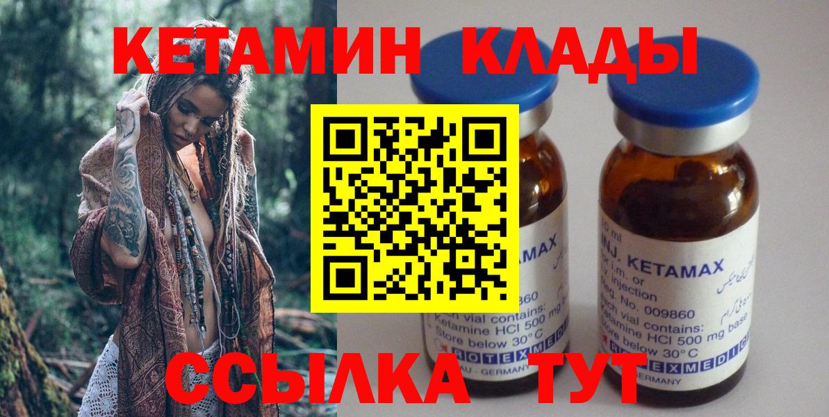 КЕТАМИН VHQ  Кетамин VHQ  Всеволожск  Вход с VPN 