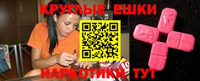 МДМА Шахты