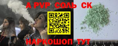 сатива Шебекино