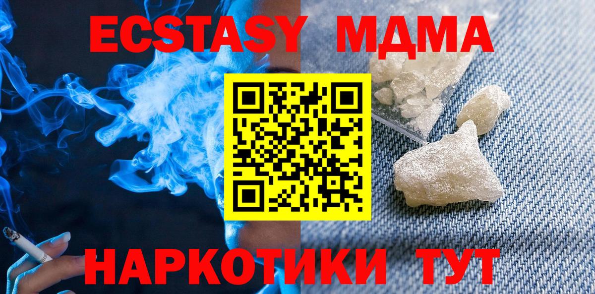Всеволожск  MDMA Molly  МДМА  Вход с VPN 
