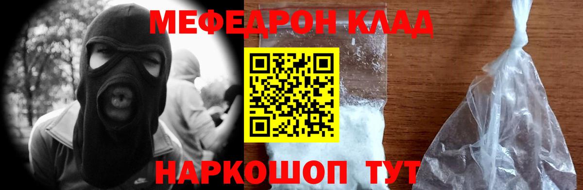 Меф мяу мяу мука Всеволожск