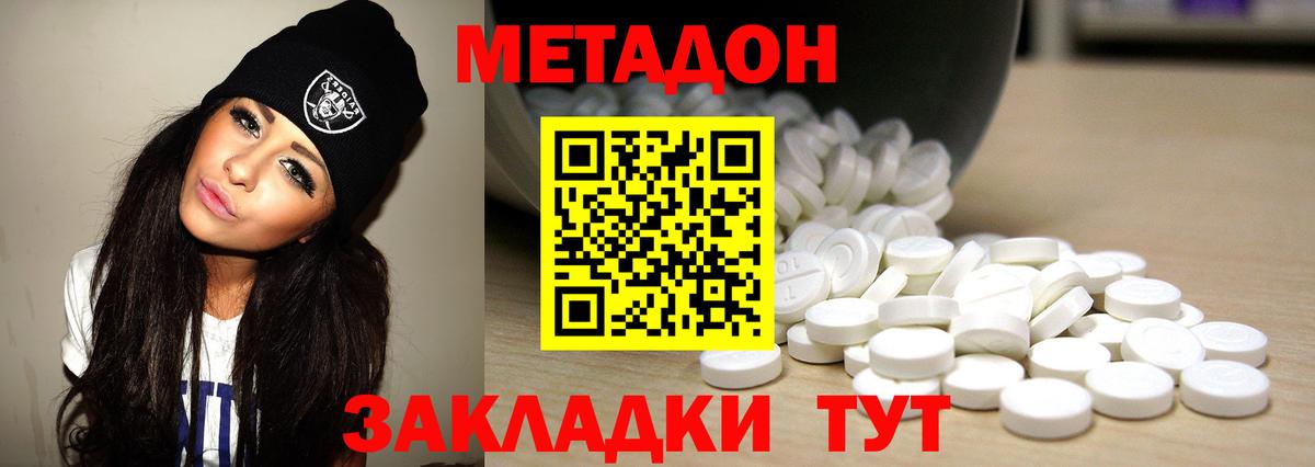 МЕТАДОН VHQ  Вход с VPN  Всеволожск 