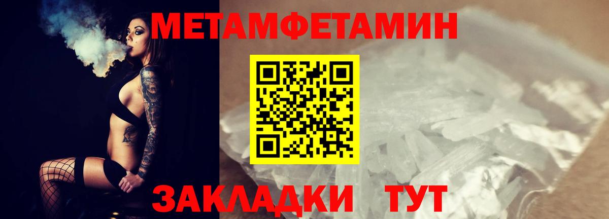 Первитин винт Всеволожск