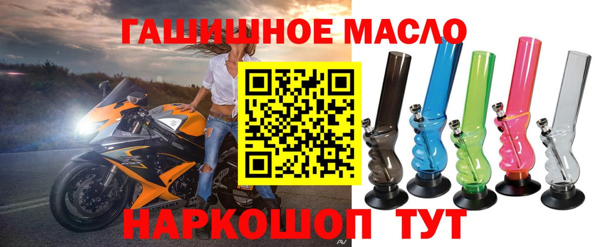 ТГК вейп  omg ссылка  Вход с VPN  Всеволожск  Дистиллят ТГК THC oil 